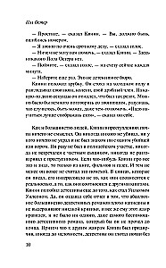 Нью-Йоркская трилогия